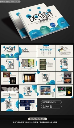 平面设计毕业作品集模板 从构思到展现